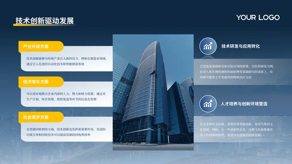 蓝色商务风企业介绍公司总结通用PPT模板