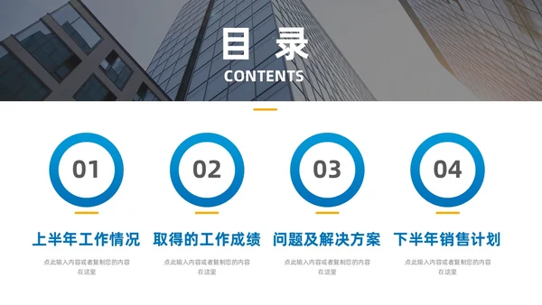 蓝橙商务销售部经理年中总结PPT模板