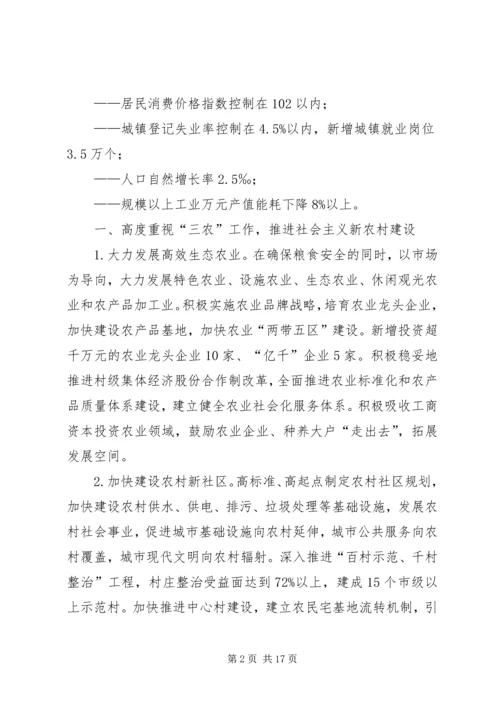 人民政府要点思考.docx