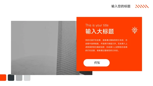 红黑图文市场营销总结汇报PPT模板