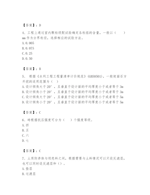 2024年一级造价师之建设工程技术与计量（水利）题库加精品答案.docx