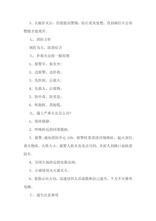 2022幼儿园消防安全知识教案.docx