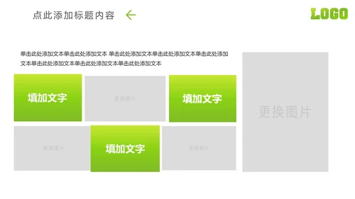 微信微营销行业解决方案互联网微商PPT模板