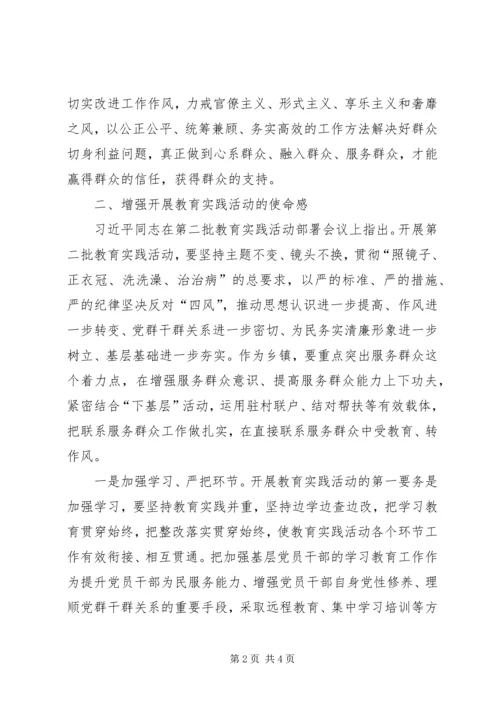 如何开展群众路线活动心得体会.docx