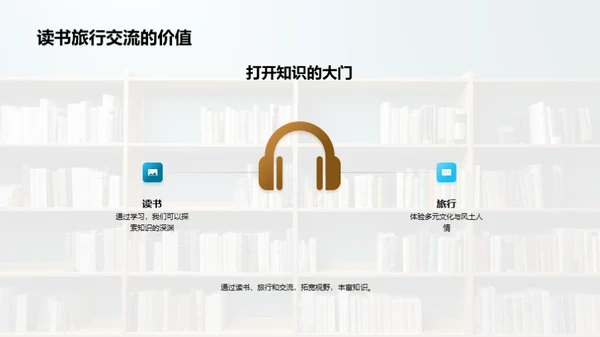 本科生的学习成长