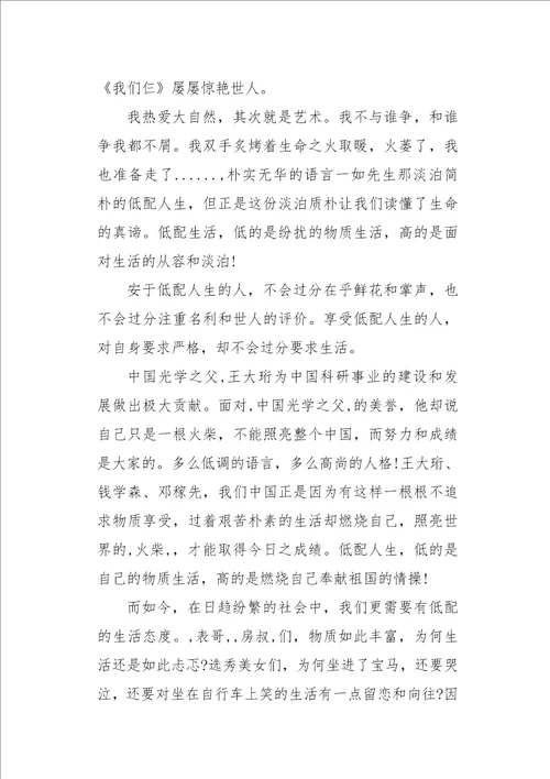 XX高考作文卷三范文