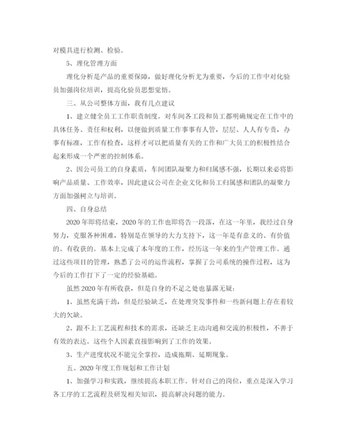 精编之生产部门工作总结范文三篇.docx