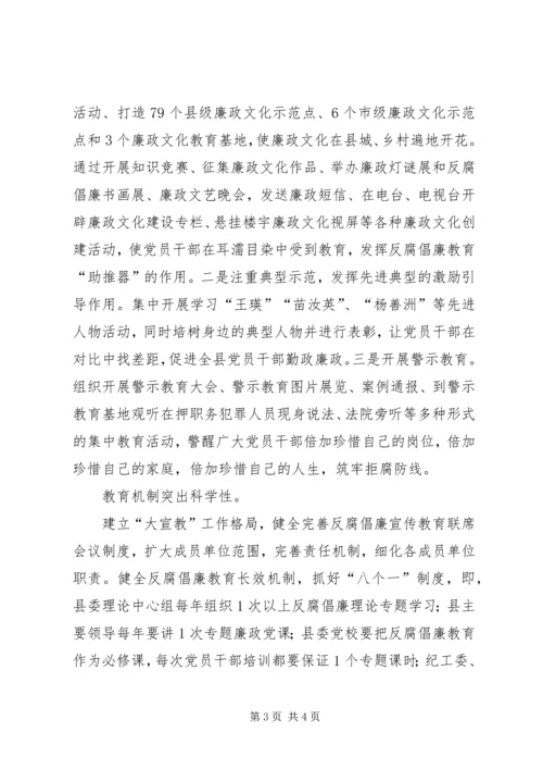 反腐倡廉教育工作报告与反腐倡廉自查报告20XX年.docx