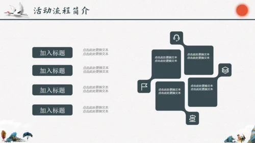 九九重阳节敬老日中国风通用PPT模板