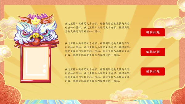 国潮风20NN员工总结汇报PPT模板