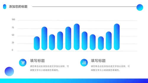 蓝色潮流前沿商业计划书PPT模板