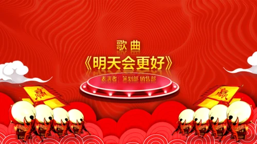 年度盛典公司年终总结颁奖典礼通用PPT模板
