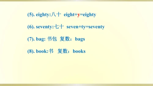 人教精通版（三年级起点）四年级下册 Unit2单元知识梳理课件（单词+句型+语法）