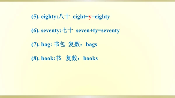 人教精通版（三年级起点）四年级下册 Unit2单元知识梳理课件（单词+句型+语法）