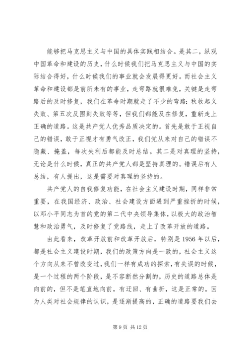 新疆九月政治学习心得体会 (3).docx