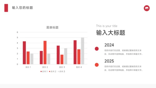 红色极简风竞聘述职PPT模板