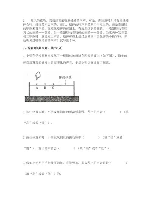 教科版科学四年级上册第二单元《呼吸和消化》测试卷【真题汇编】.docx