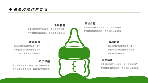 母婴健康知识孕婴保健健康知识ppt模板