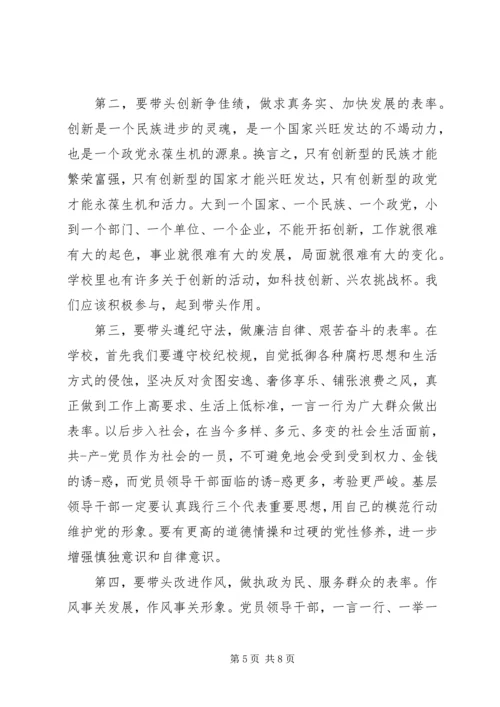 党员达标创优承诺书.docx