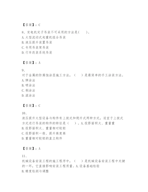 2024年一级建造师之一建机电工程实务题库附答案（培优a卷）.docx