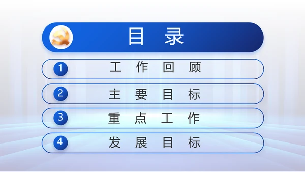大气党建党支部工作总结汇报PPT党课
