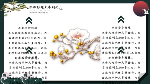 白露教育教学培训通用PPT模板