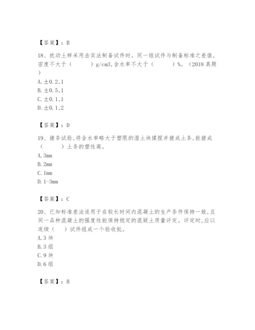 2024年试验检测师之道路工程题库及完整答案一套.docx