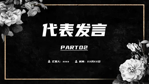 清明扫墓追悼会祭奠白事入殓师PPT模板