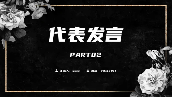 清明扫墓追悼会祭奠白事入殓师PPT模板