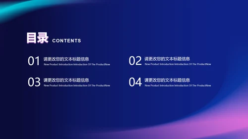商务渐变流体总结汇报PPT模板
