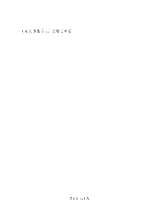 如何写行业分析报告 (2).docx