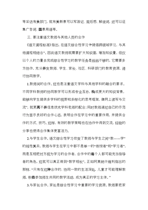 教师工作学习计划汇总8篇