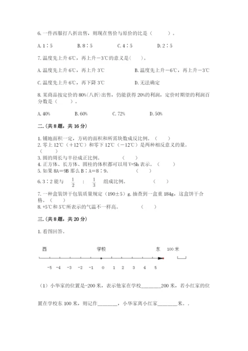 郑州小升初数学真题试卷及参考答案（b卷）.docx