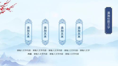 冬天来了你好冬天立冬二十四节气大雪小雪PPT