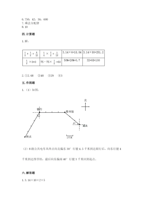 六年级数学上册期末考试卷附完整答案【易错题】.docx