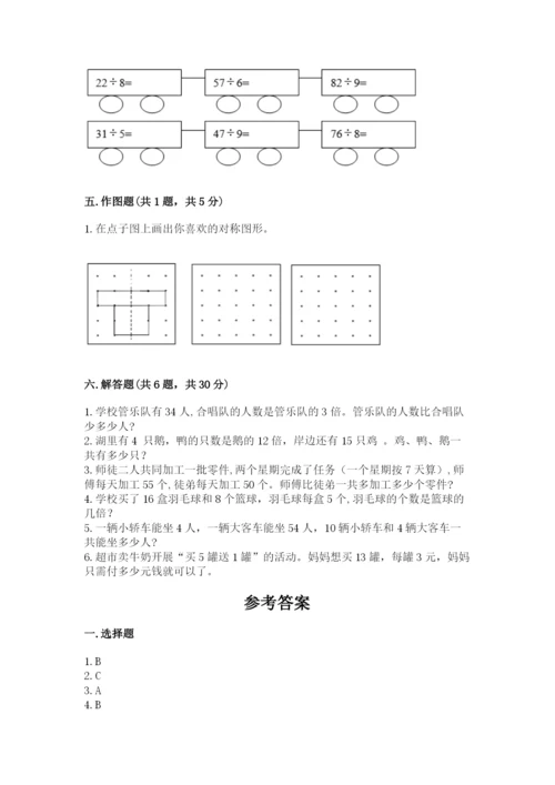 苏教版三年级上册数学期末测试卷精品【考试直接用】.docx