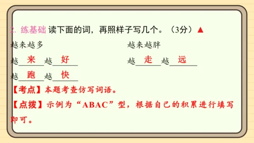 统编版语文一年级上册主题十　奇妙世界 阅读与写作指导课件