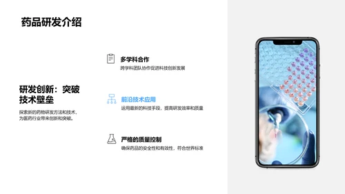 医药创新培训报告