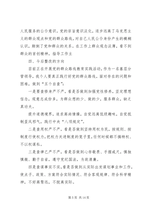 学习弘扬焦裕禄精神,践行“三严三实”心得体会[五篇范文].docx