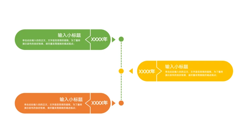 彩色3项时间轴单页PPT模板