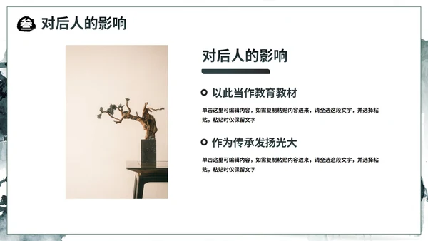 墨绿国风水墨山峰传统文化主题教育PPT模板