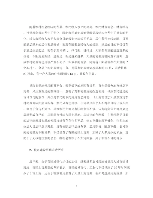 2023年试论我国现行土地制度的问题与完善.docx