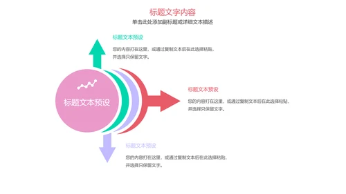 唯美清新瑜伽健身瑜伽舞蹈培训PPT模板