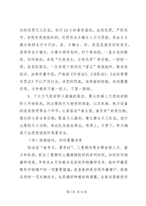 县长在防汛会上的讲话.docx