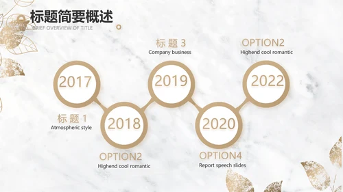简约室内设计方案汇报工作总结PPT