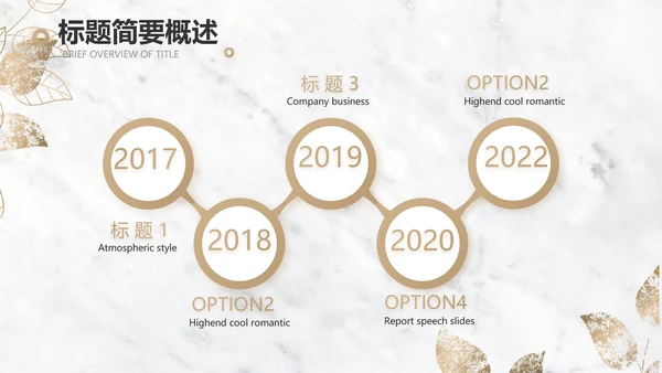 简约室内设计方案汇报工作总结PPT