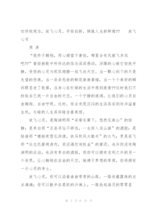 期盼,高三作文.docx