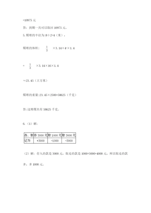 山西省【小升初】2023年小升初数学试卷附答案（培优）.docx