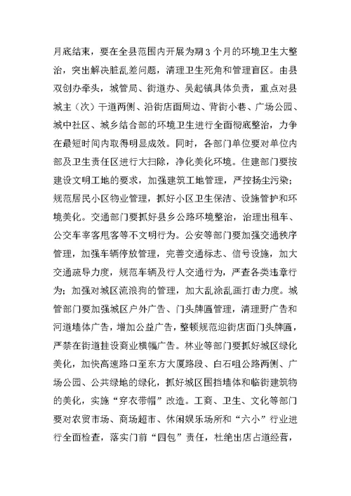 县政府半年全体会和廉政工作会议领导讲话稿