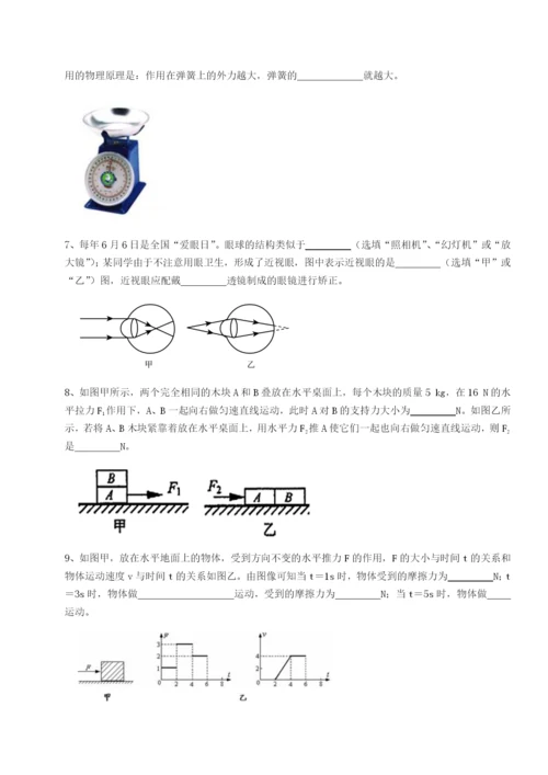 强化训练乌鲁木齐第四中学物理八年级下册期末考试专项训练试卷（含答案解析）.docx